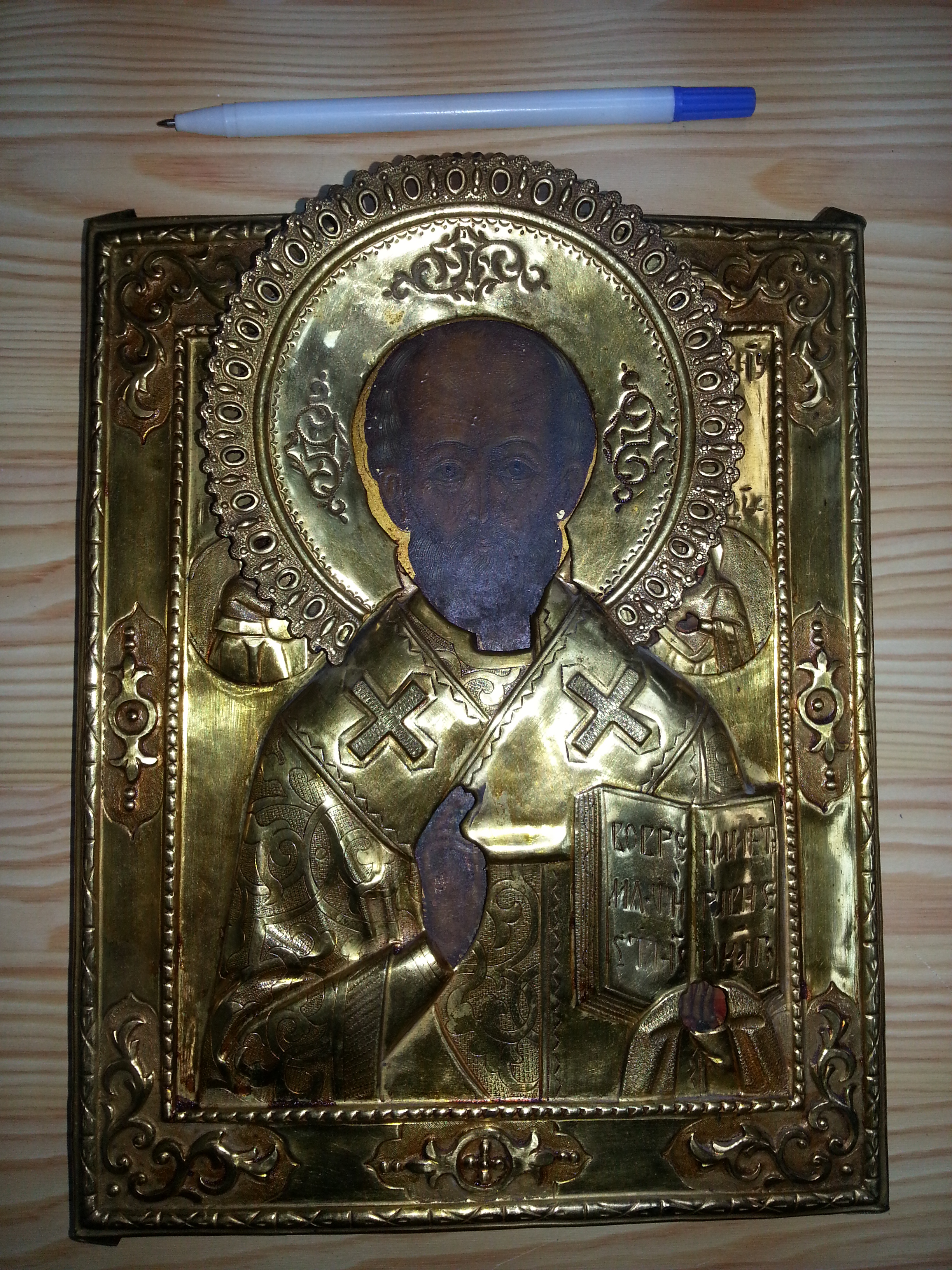 Старинная икона Николай Чудотворец в окладе выполненном из листа медного сплава способом чеканки