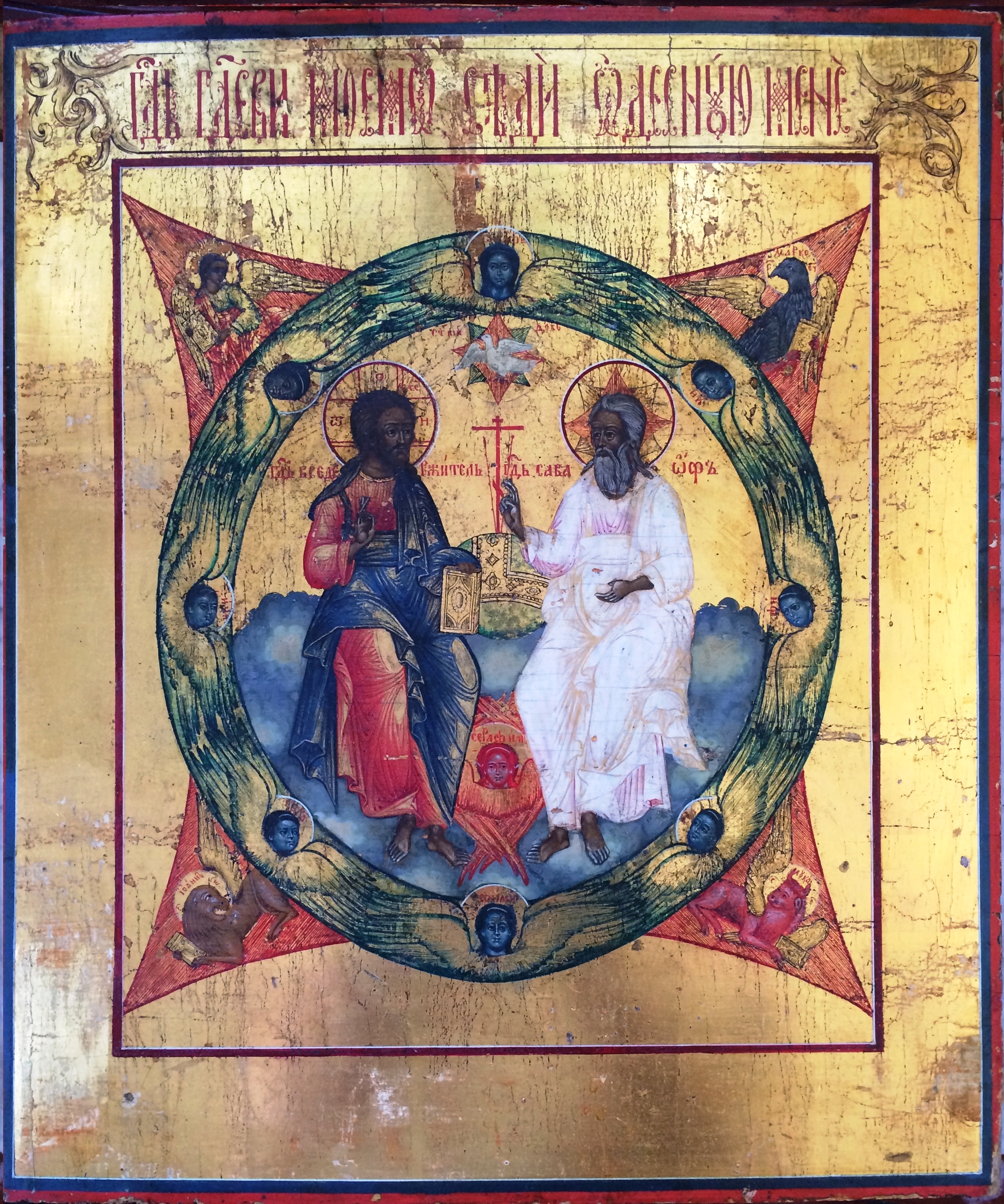 Старинная икона Троица новозаветная на золоте школьного письма