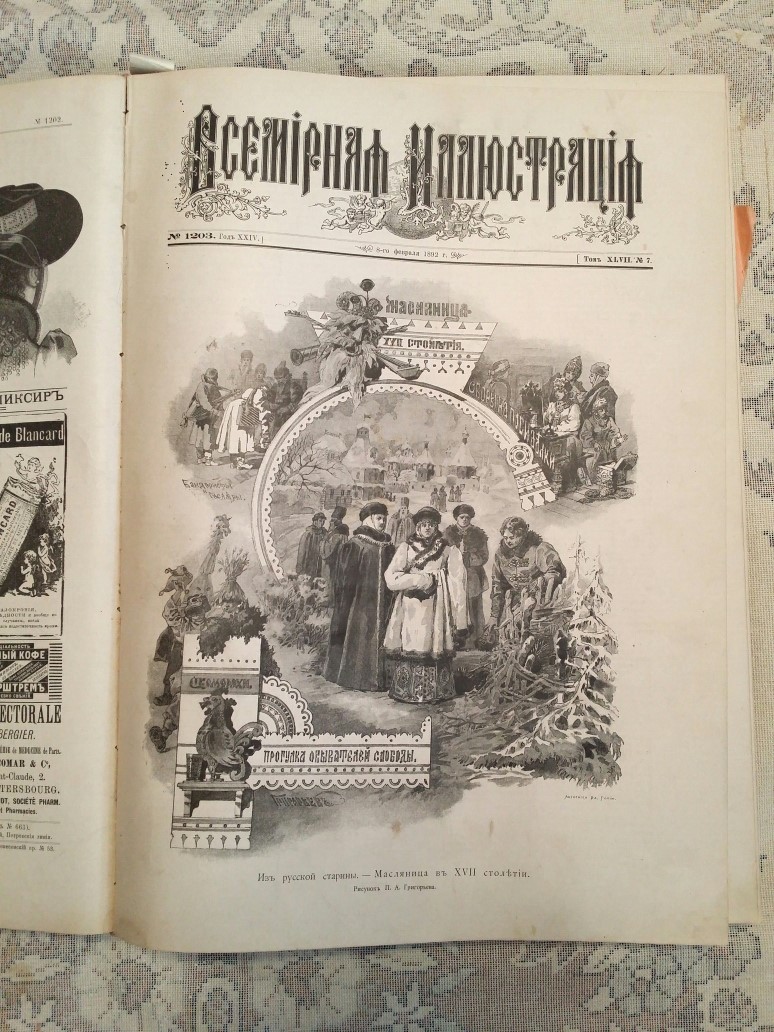 старинная Книга антикварная Всемирная иллюстрация 1892 г. Фотография 8