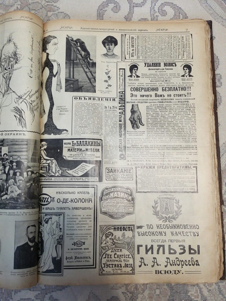 Книга старинная Искры сборник журналов 1910 г. Фотография 6