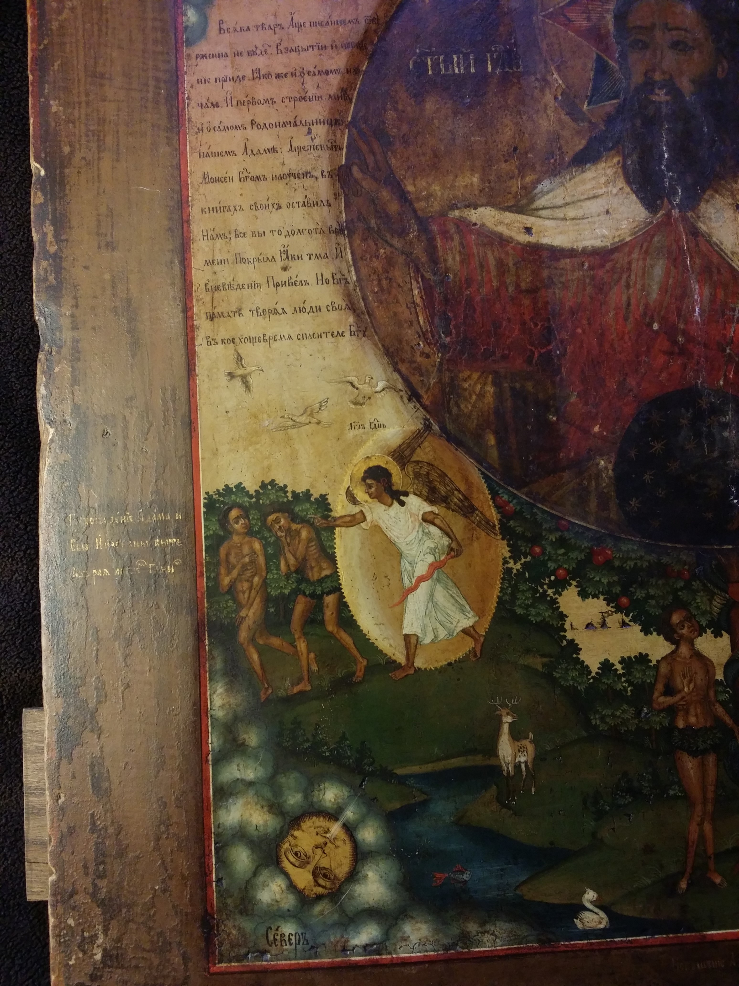 Икона старинная Саваоф со сценами, редкая по иконографии, ковчежная высокого школьного уровня письма. Фотография 9