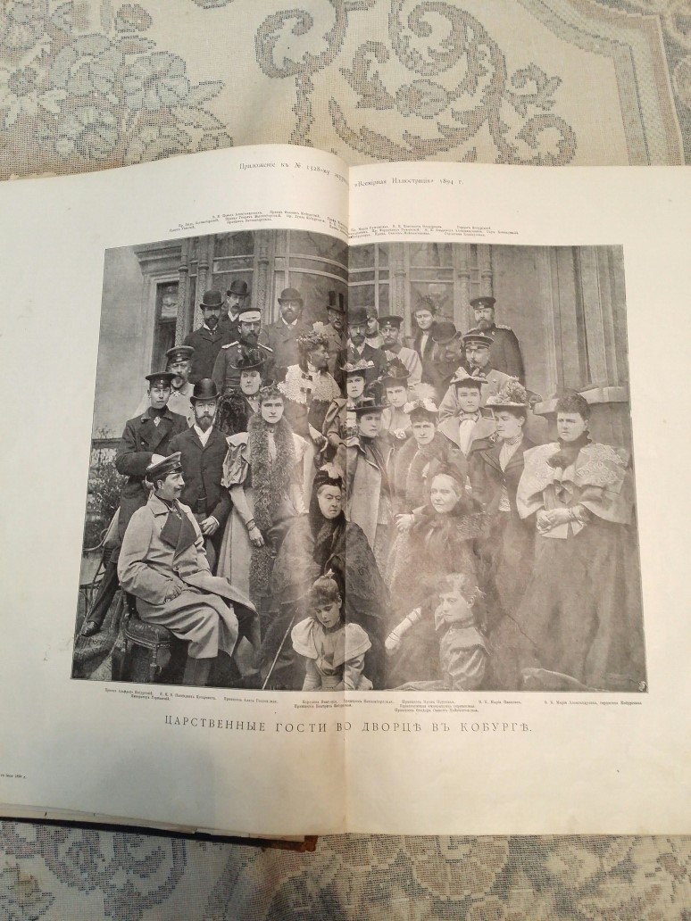 Книга старинная Всемирная иллюстрация 1894 г. Фотография 6
