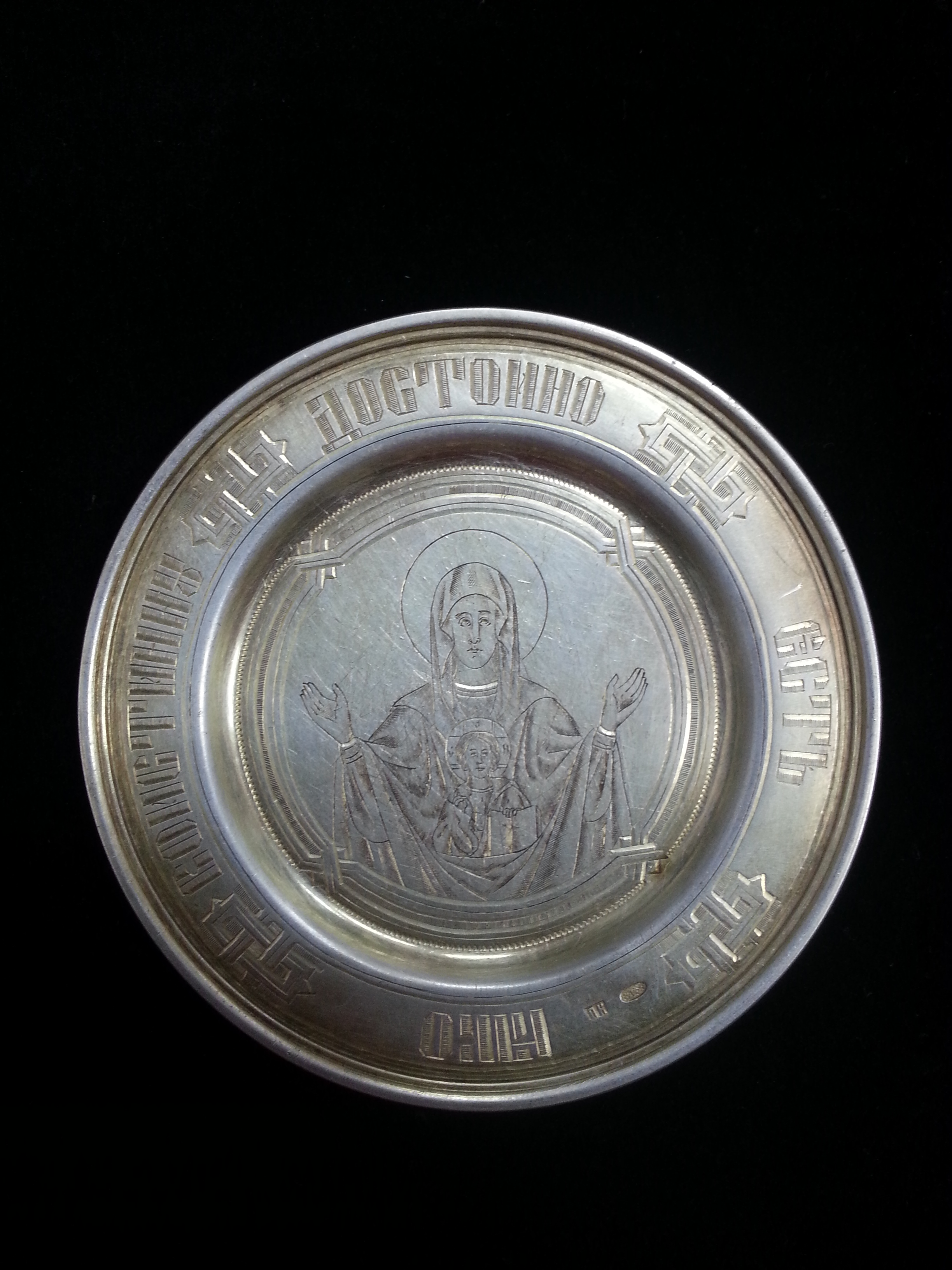 Старинная тарелка евхаристическая антиквариат серебро 84 проба хорошее состояние