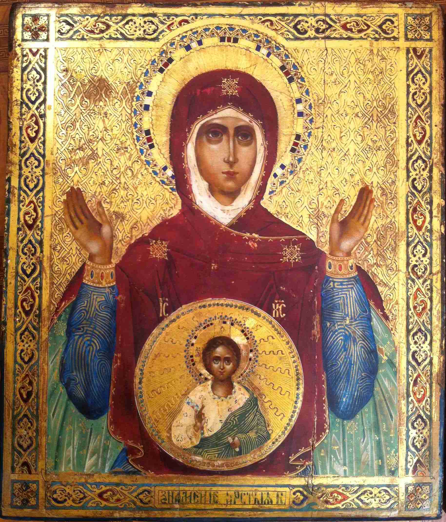 Старинная икона Богоматерь Знамение, 45 см