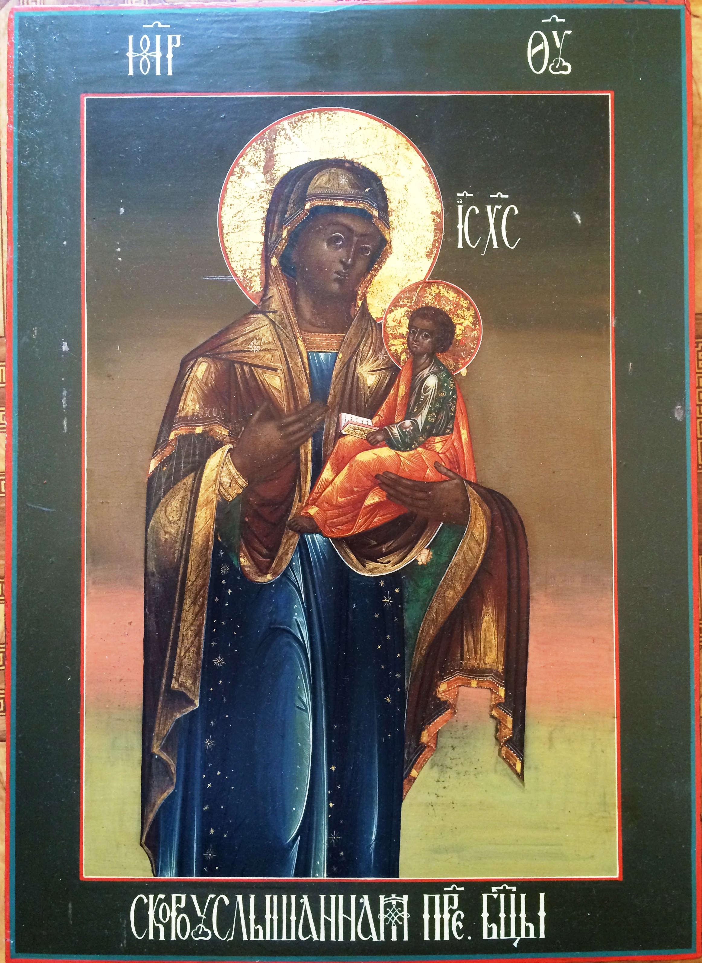 Икона старинная Скороуслышанная Богородица редкая иконография, размер по высоте 40 см
