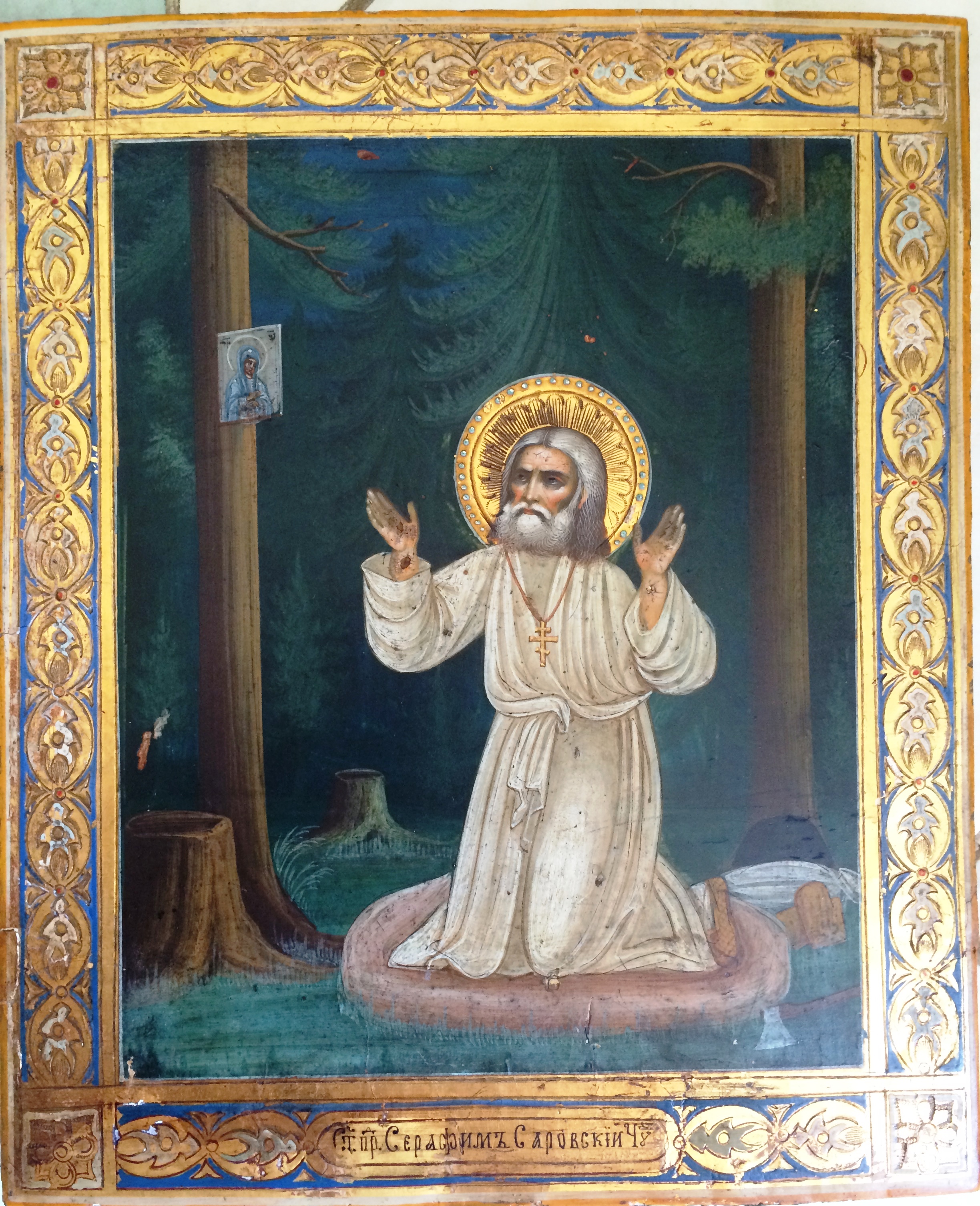Предлагаем купить икону старинную Серафим Саровский на дереве, школьного письма, по золоту, аналойного размера