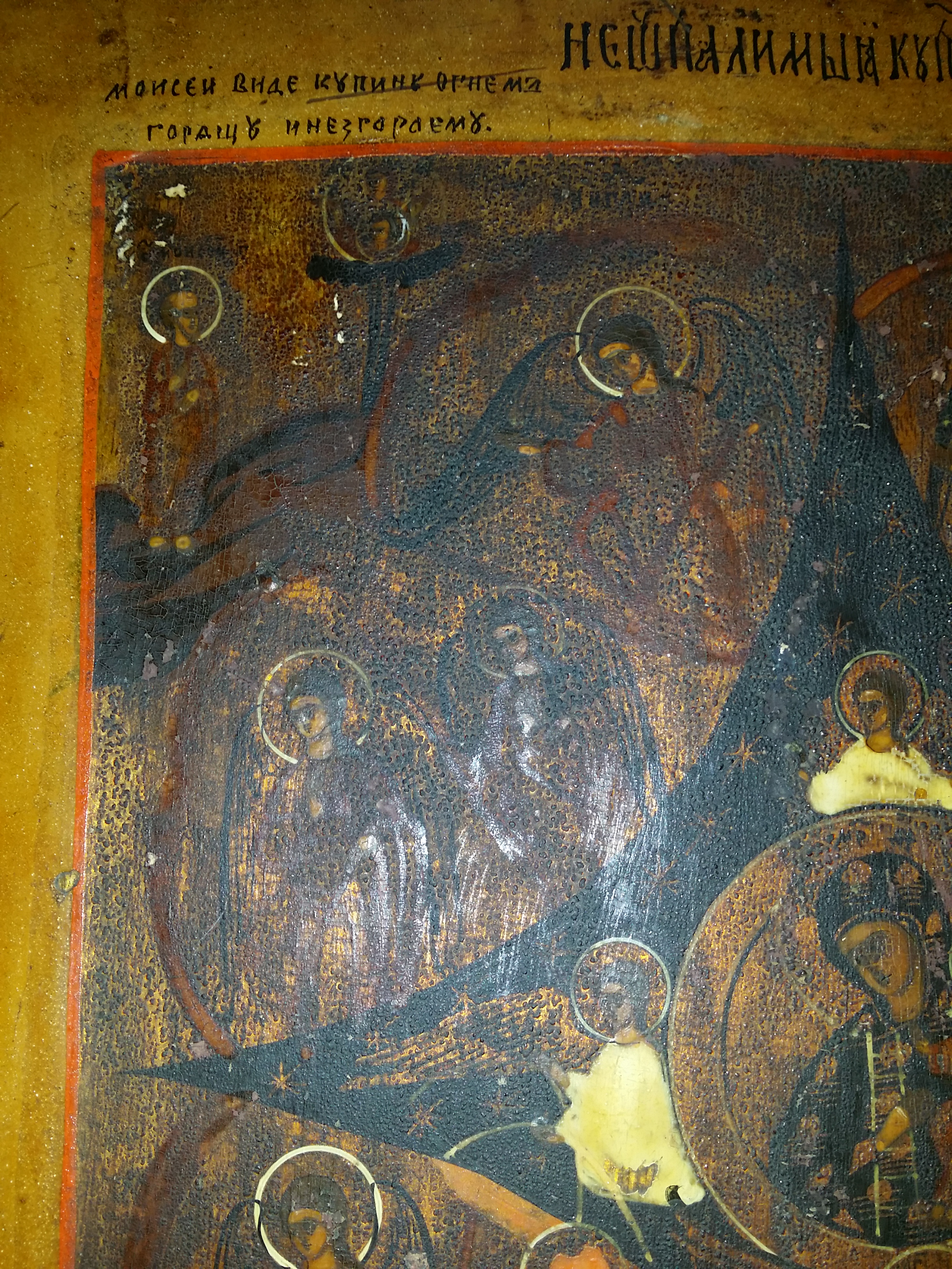 Икона старинная Неопалимая Купина. Фотография 5