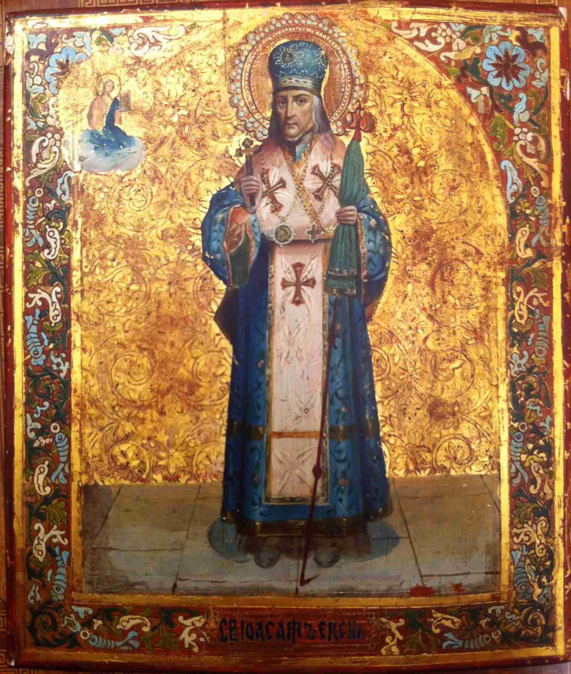 Икона Св Иоасаф Белгородский 