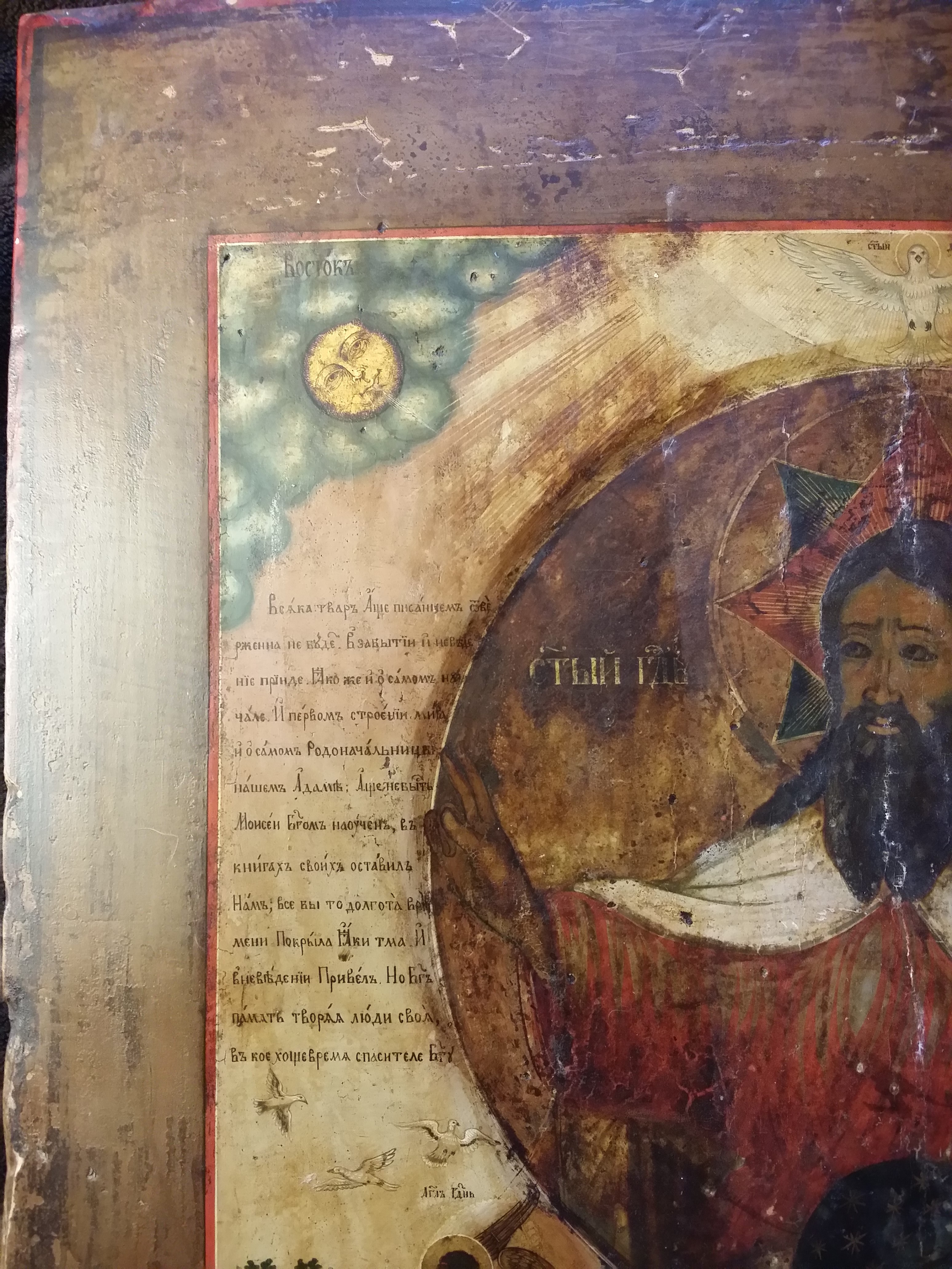 Икона старинная Саваоф со сценами, редкая по иконографии, ковчежная высокого школьного уровня письма. Фотография 8